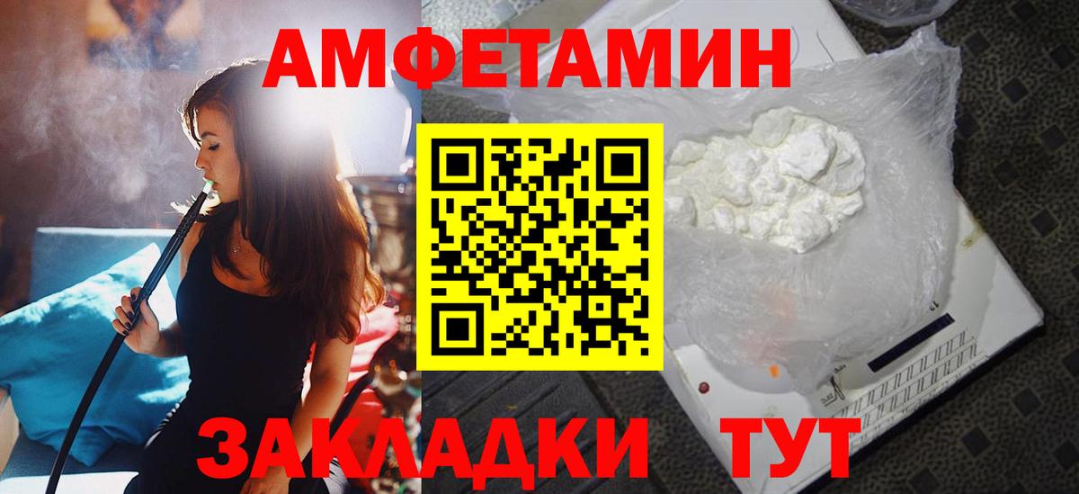 Amphetamine Розовый Мурино