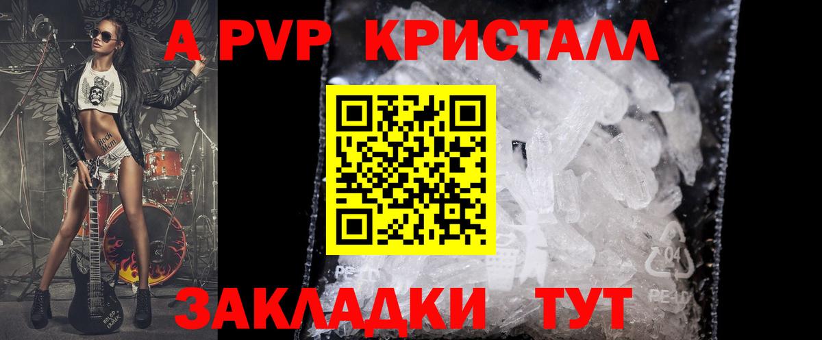 Alpha-PVP Соль Мурино