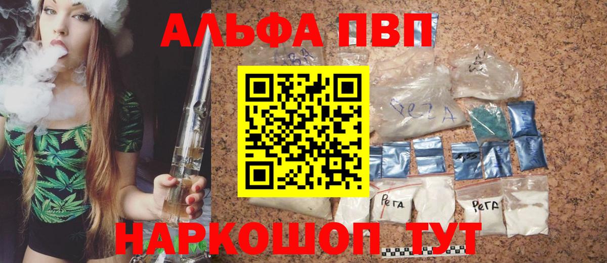 Альфа ПВП крисы CK  Alpha PVP кристаллы  Мурино  Вход с VPN 