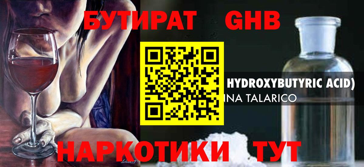 Мурино  БУТИРАТ оксана  Вход с VPN 