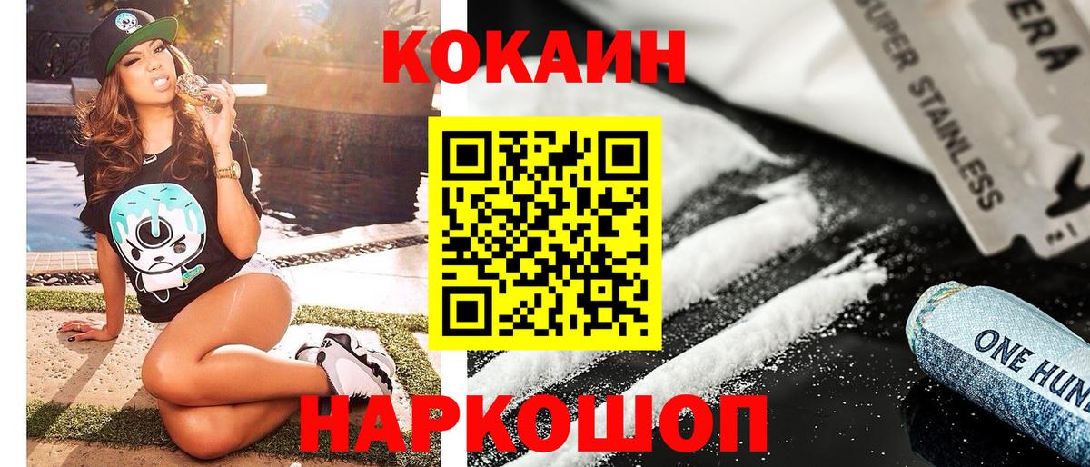 Мурино  КОКАИН Columbia  Вход с VPN 