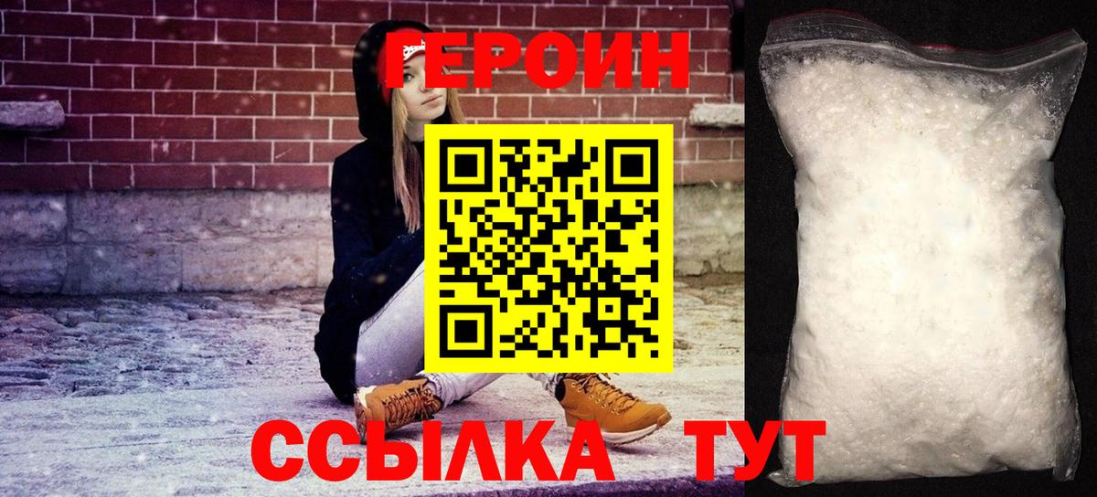 Мурино  ГЕРОИН белый  Вход с VPN 