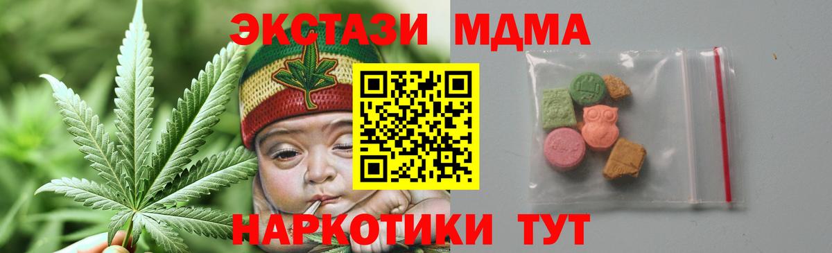 Мурино  МДМА кристаллы  Вход с VPN  MDMA Molly 