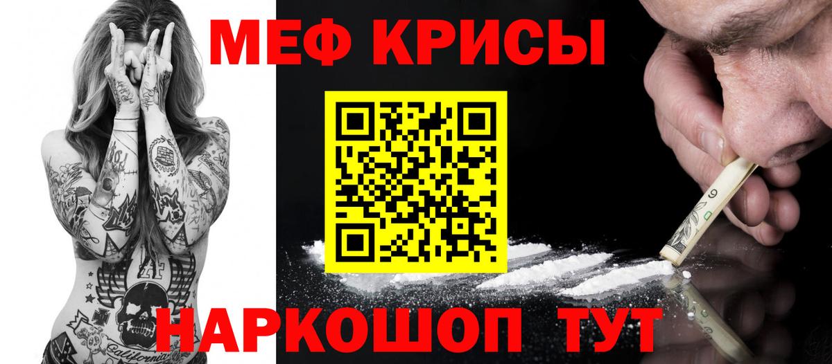 Меф mephedrone  МЕФ  Мурино  Вход с VPN  Мефедрон кристаллы  МЕФ 