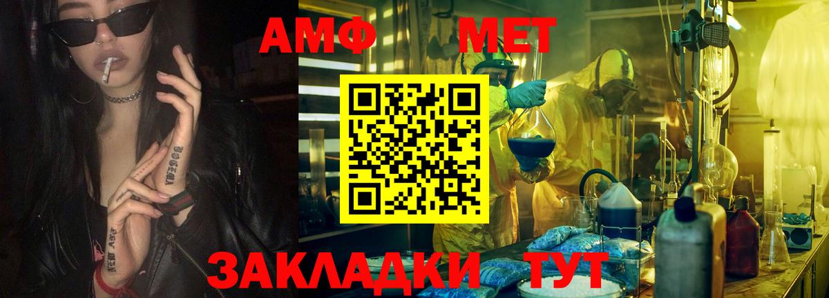 МЕТАМФЕТАМИН винт  Вход с VPN  Мурино 