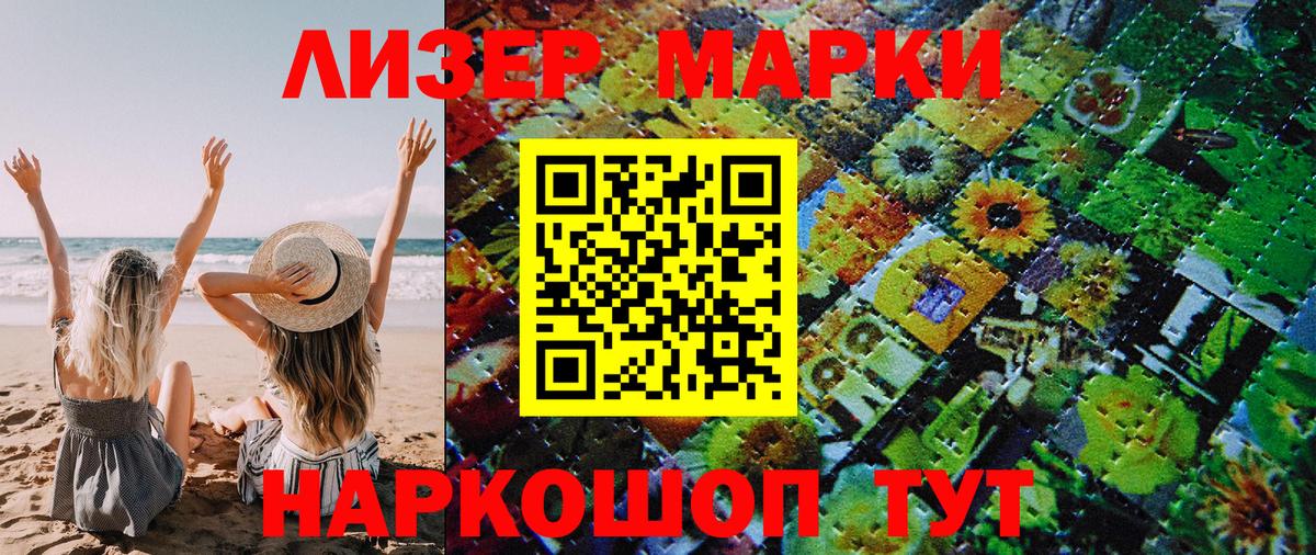Мурино  Марки 25I-NBOMe 1500мкг  сколько стоит  Марки NBOMe  Вход с VPN  Марки 25I-NBOMe 1500мкг 